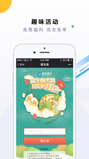 悠洗 V7.8.1 安卓版截图4
