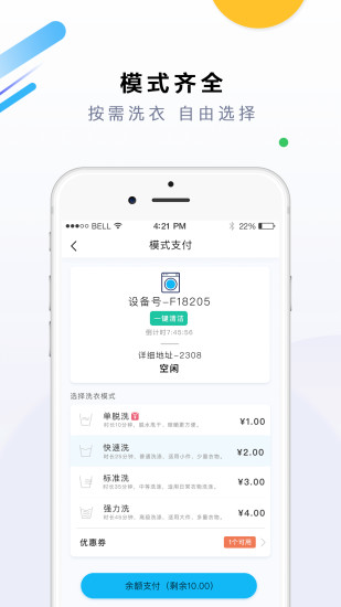 悠洗 V7.8.1 安卓版截图2