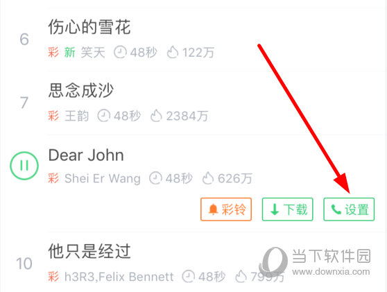 壁纸多多选择铃声