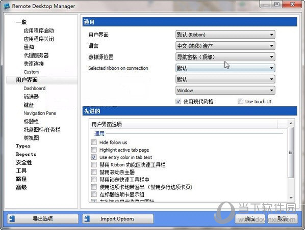 Remote Desktop Manager