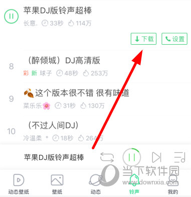 点击“下载”按钮