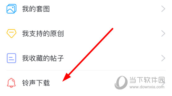 点击“铃声下载”