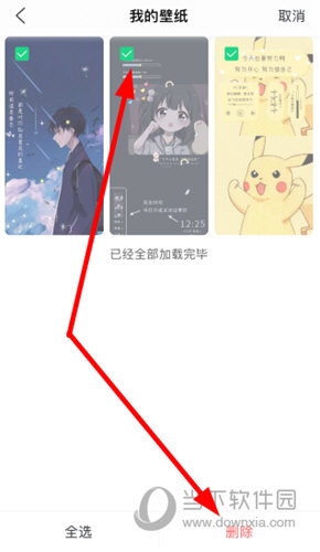 点击下方的“删除”按钮