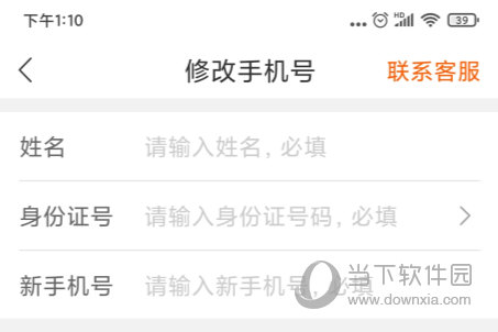 运满满货主APP