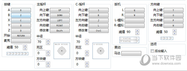 dolphin模拟器手柄设置