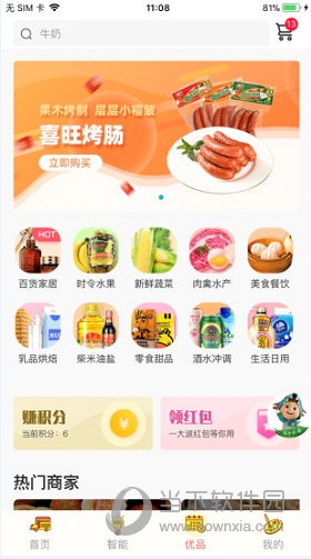 海信爱家APP