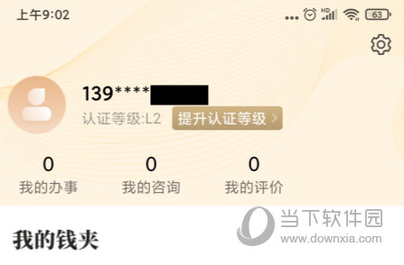 我的宁夏APP