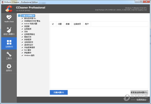 CCleaner Professional中文绿色便携版下载