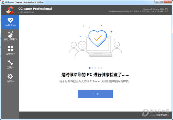 CCleaner中文版破解版 V5.83.9050 完全汉化绿色免费版