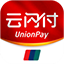 云闪付