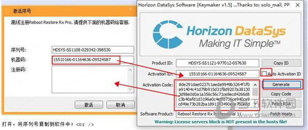 Reboot Restore Rx Pro中文破解版