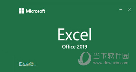 Office2019家庭学生版破解版