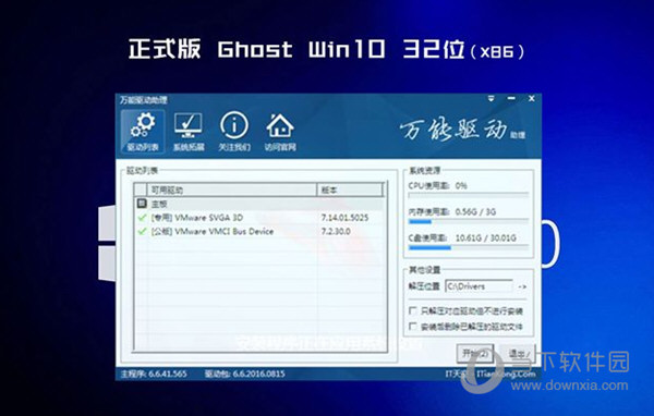 Win10系统下载32位旗舰版