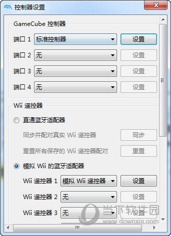 Dolphin模拟器控制器设置