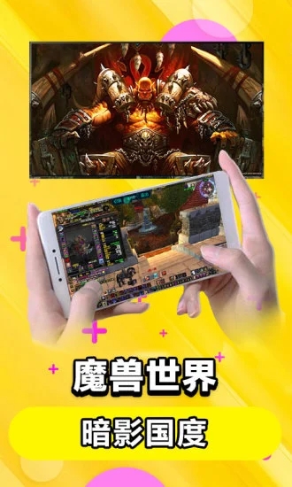 云电脑无限时长破解版 V5.3.7 安卓版截图2