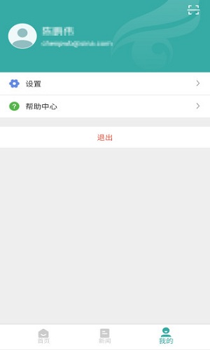 学信网手机版 V2.3.0 安卓最新版截图3