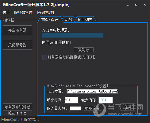 Minecraft一键开服器