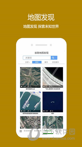 一起看地图APP
