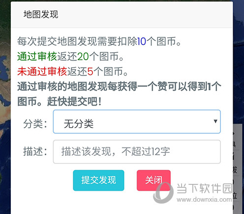一起看地图提交审核