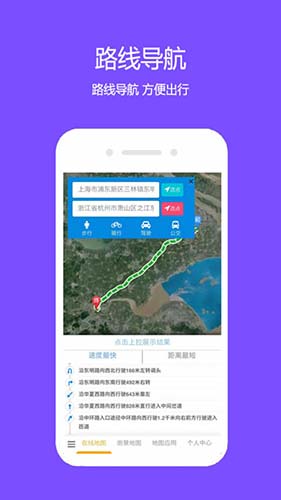 一起看地图 V5.0.1.0 安卓最新版截图3