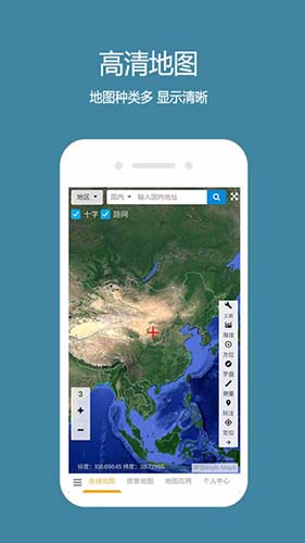 一起看地图 V5.0.1.0 安卓最新版截图5