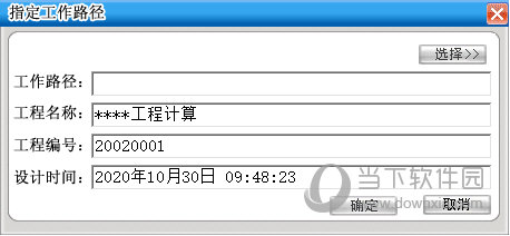 理正岩土9.0