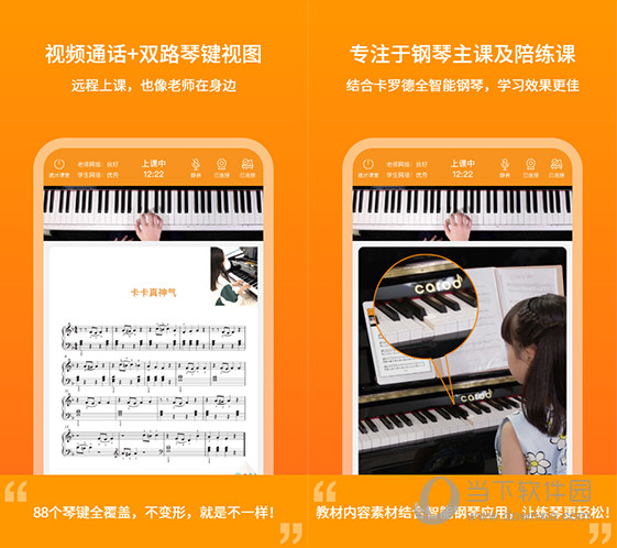 云上钢琴学生端
