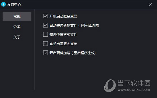 酷呆桌面(Coodesker) V1.0.3.5 官方版