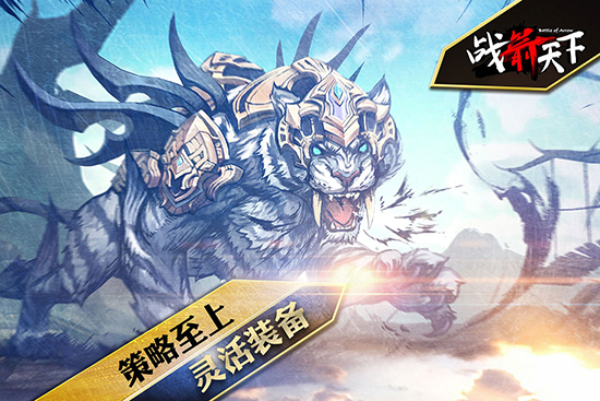 战箭天下官方版 V1.0.52 安卓最新版截图4
