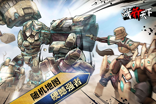 战箭天下官方版 V1.0.52 安卓最新版截图2