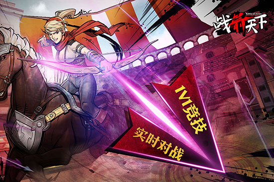 战箭天下官方版 V1.0.52 安卓最新版截图5