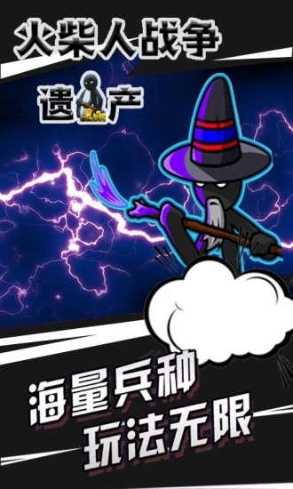 火柴人战争遗产无敌版修改器最新版 V2023.1.7 安卓修改版截图3