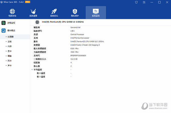 Wise Care 365 Pro破解单文件版