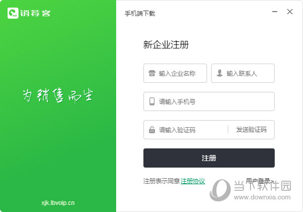 销荐客