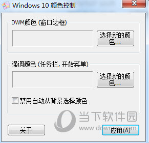 Win10 Theme Revealer