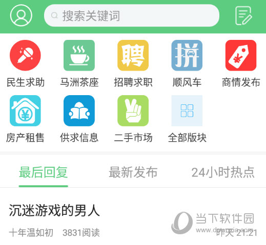 点击某一个板块