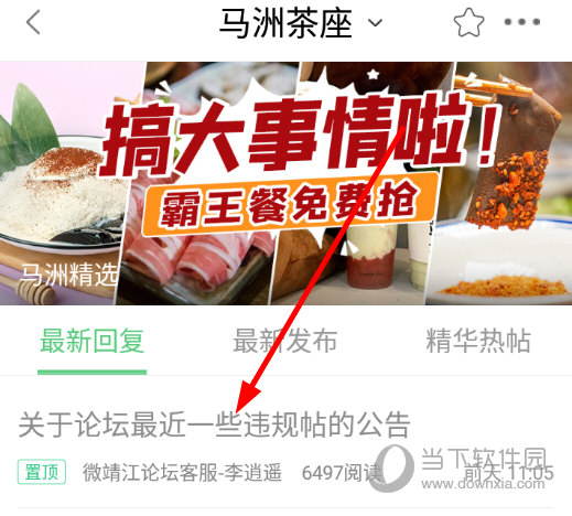 可以找到一些置顶的帖子