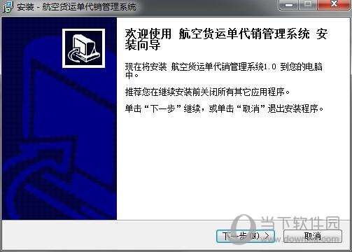 航空货运单代销管理系统
