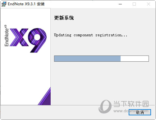 EndNote x9.3.1汉化破解版