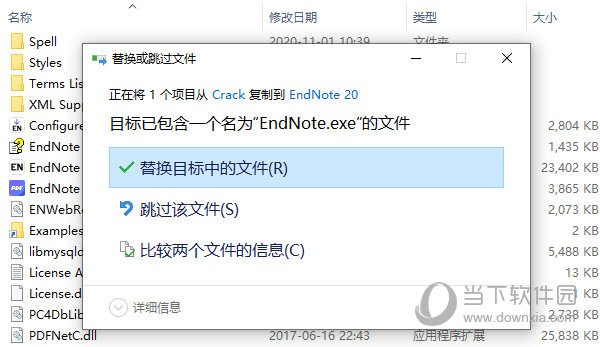 EndNote x10破解版