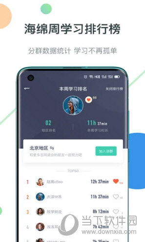 海绵MBA