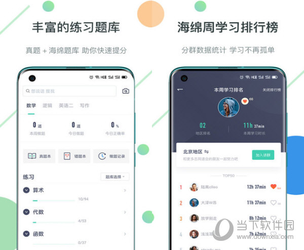 海绵MBA电脑版