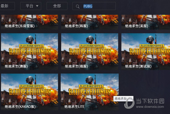 KK加速器絕地求生LITE