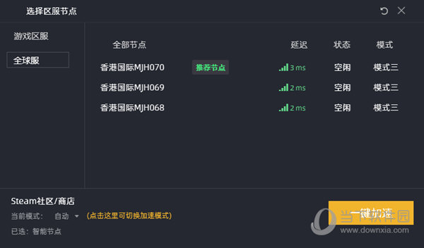 KK加速器選擇區服節點