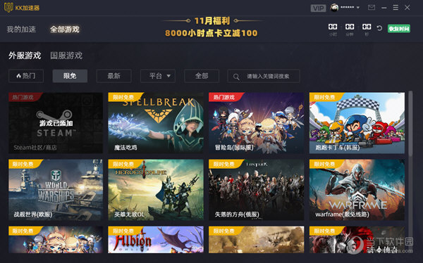 KK聯機加速器