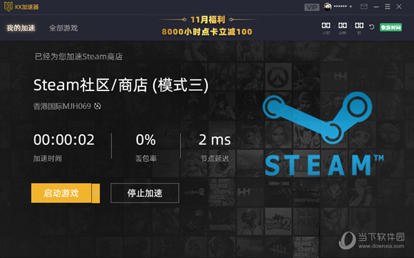 KK游戲加速器