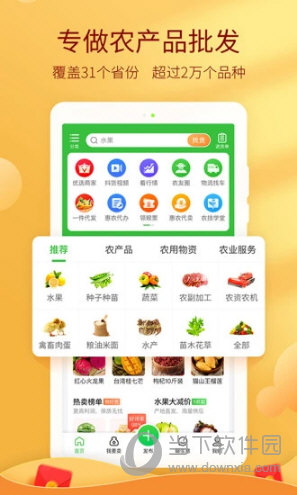 惠农网