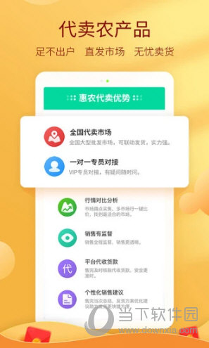 惠农网