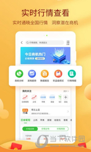 惠农网