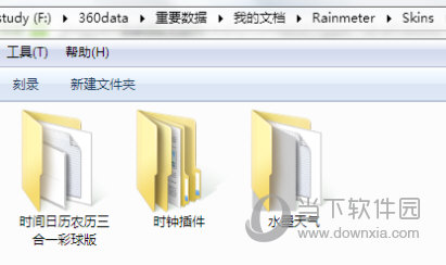 雨滴桌面秀Skins文件夹